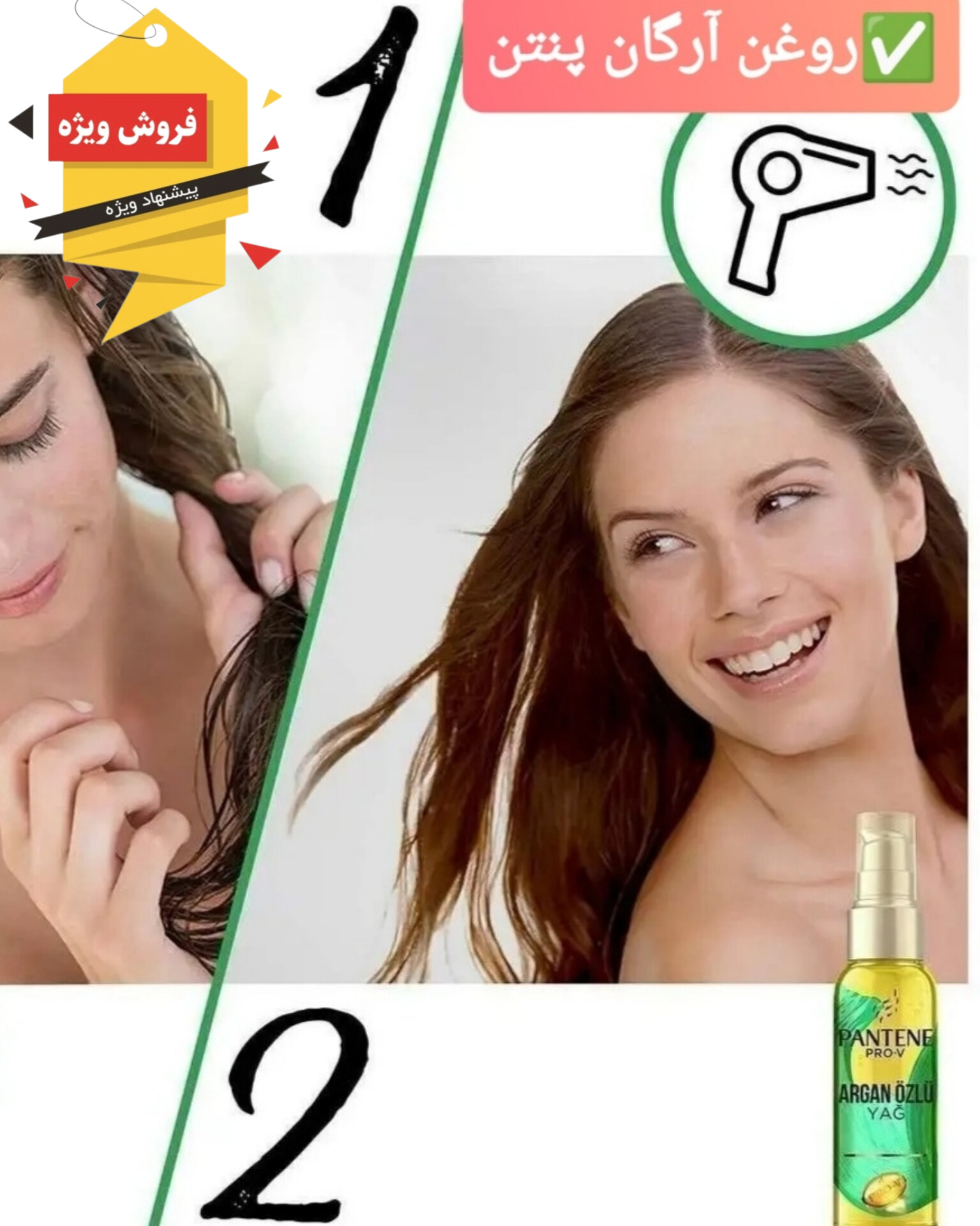 روغن آرگان پنتن مدل Pro-V اورجینال حجم 100میل Pantene pro-v Argan Ozlu