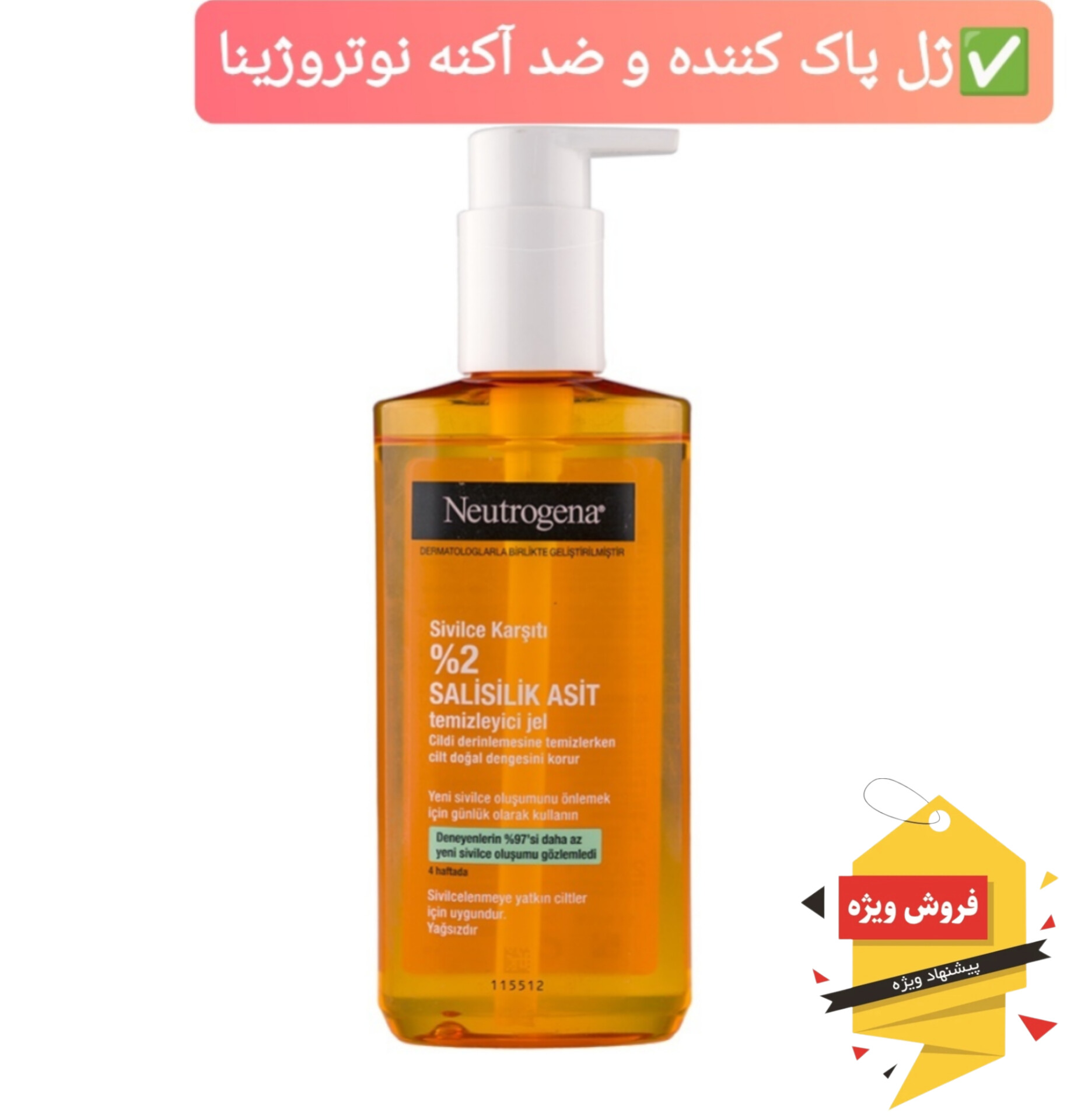 ژل پاک کننده صورت و ضد آکنه و جوش فاقد روغن اورجینال نوتروژینا
