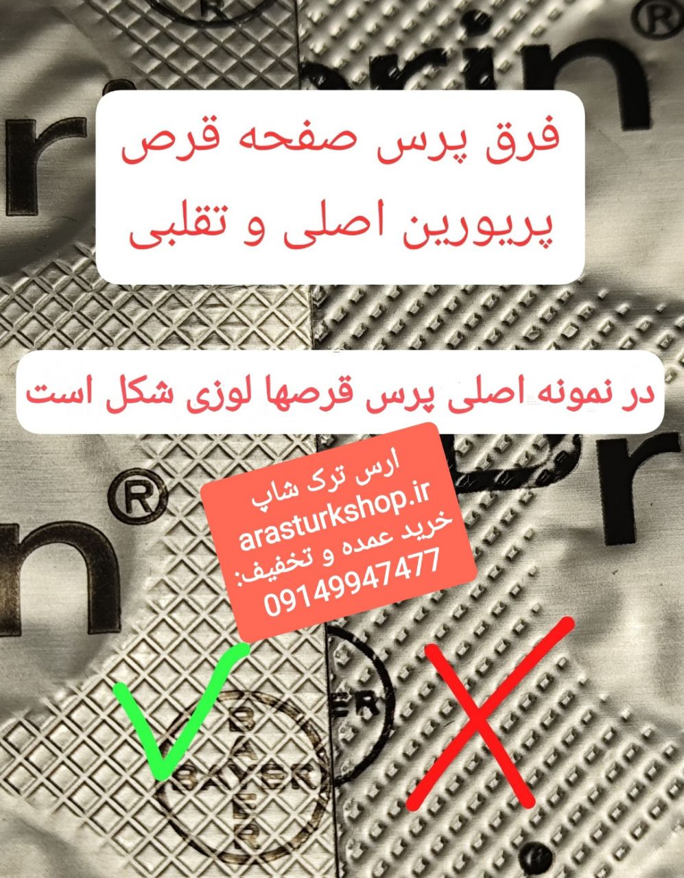 اصالت