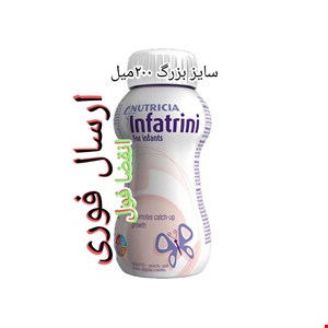 شیر مایع تقویتی اینفترینی 200mil اصلی 200میلی نسخه اورجینال انقضا فول (اینفاترینی)