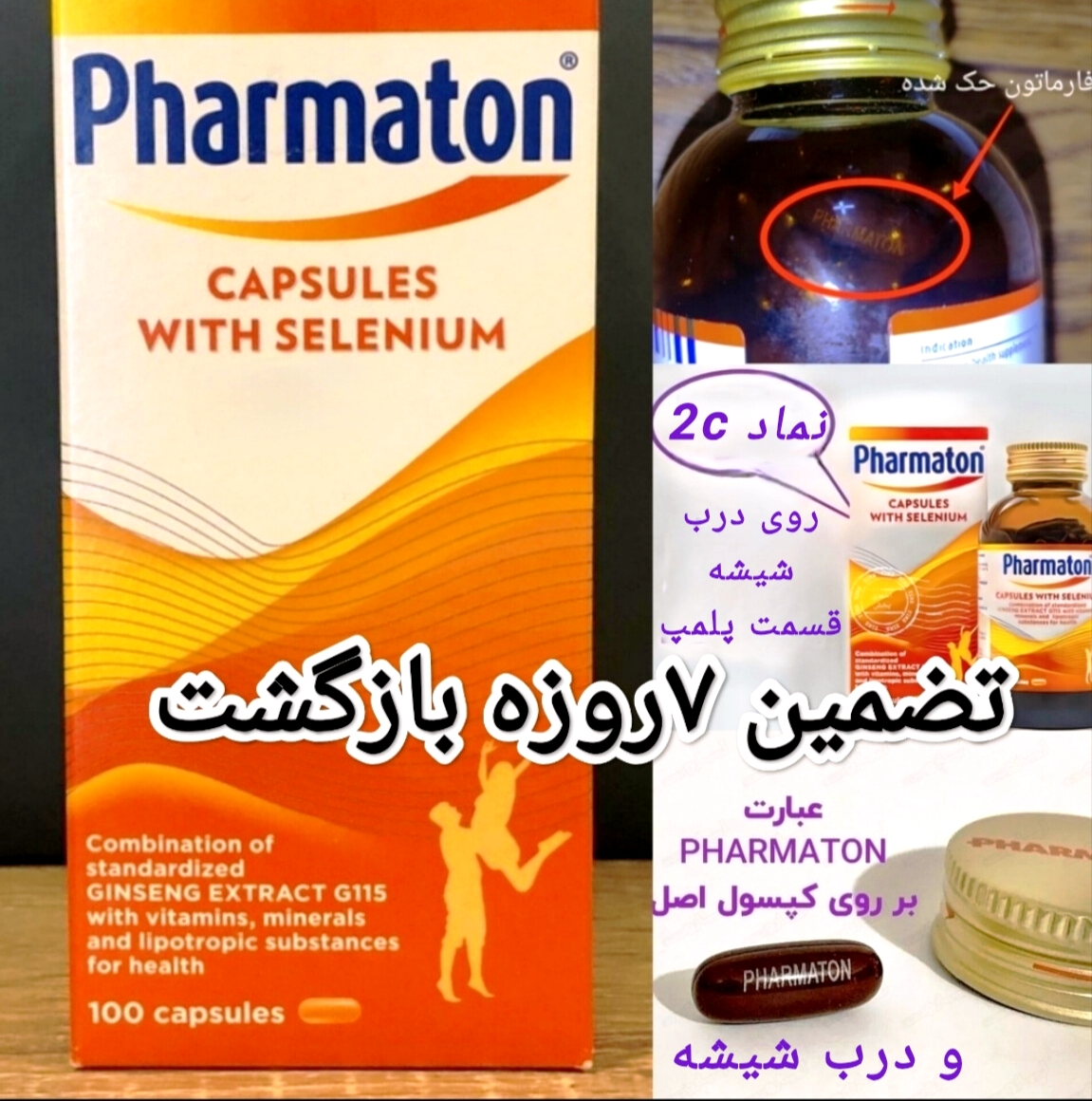 100عددی مدل سلنیوم جنسینگ دار سوئیس