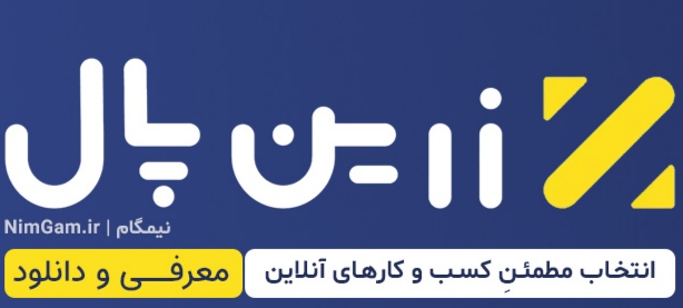 پرداخت امن زرین پال